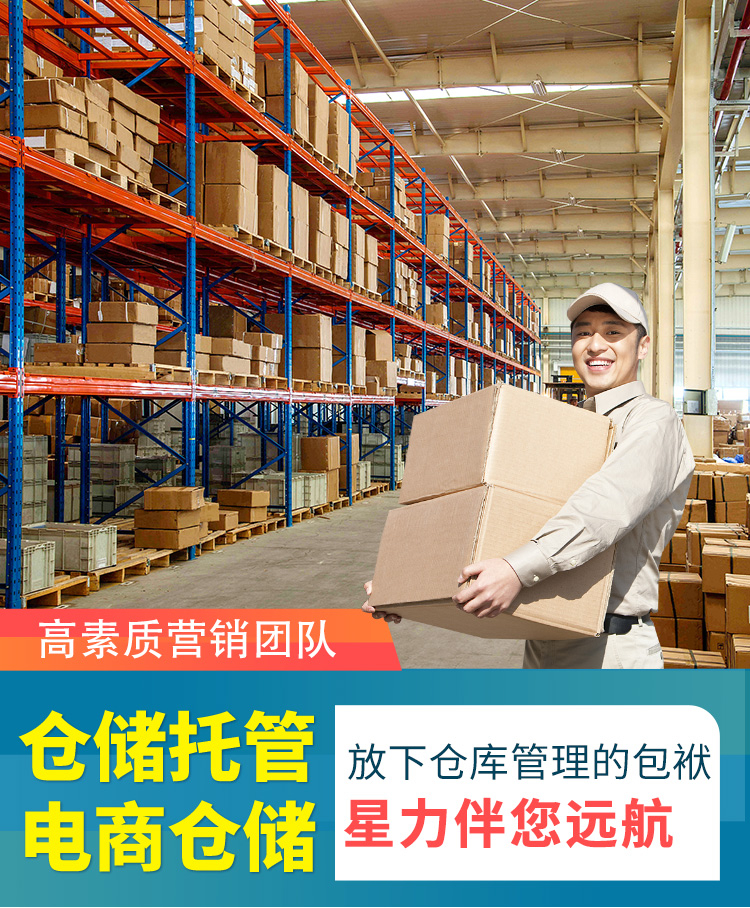 電商云倉怎么托管，優(yōu)勢流程怎么樣？