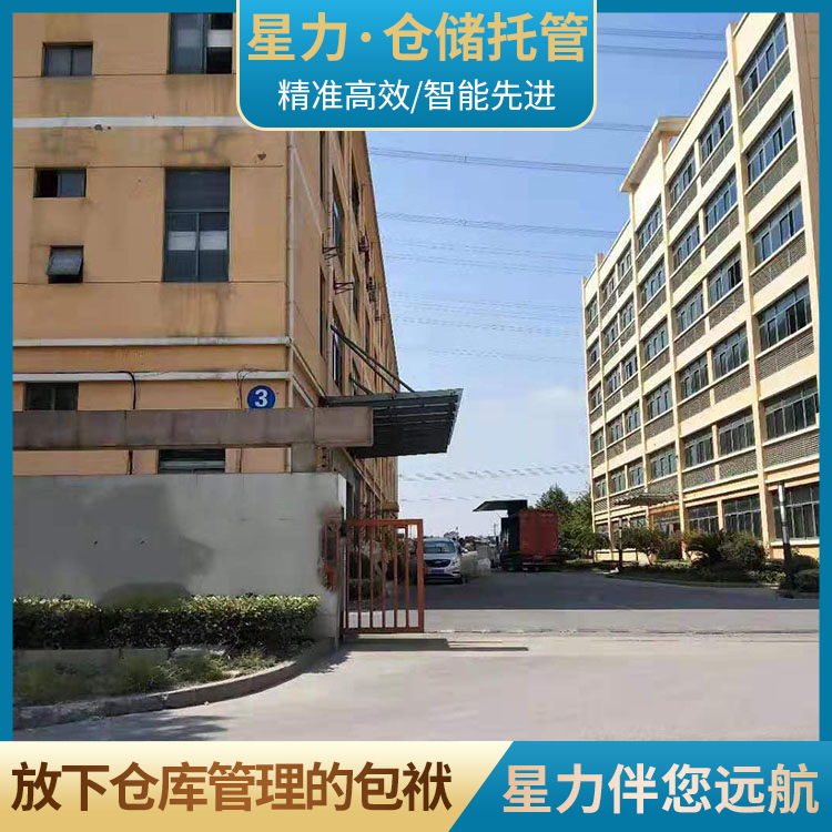 智能化倉(cāng)儲(chǔ)星力專業(yè)系統(tǒng)設(shè)置你的需求